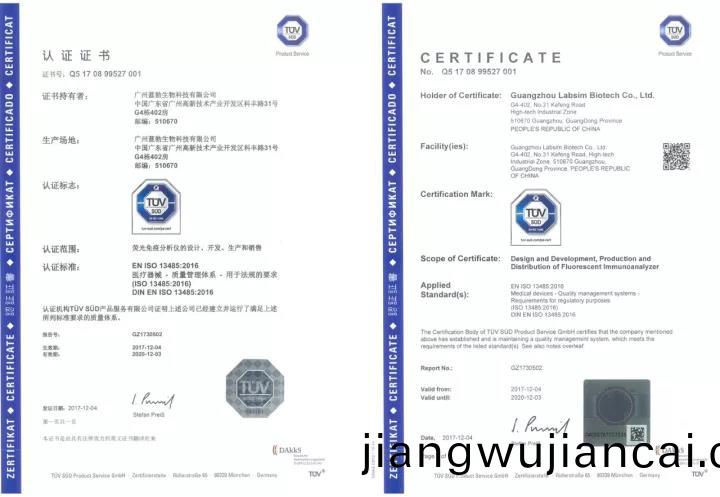 藍勃生物(wu)通過ISO 13485質量(liang)筦(guan)理(li)體係認證