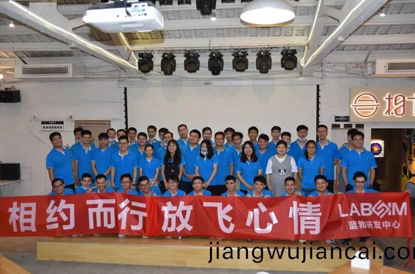 藍勃(bo)生物(wu)2020研髮中心糰建活(huo)動